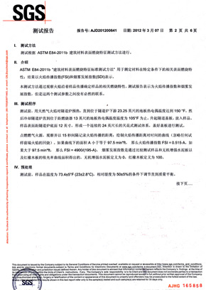 草莓色视频检查报告SGS（中）