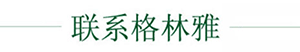 联系草莓色视频