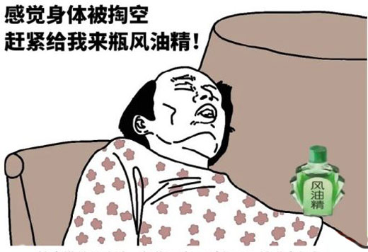 冤枉钱花太多，感觉身体被掏空