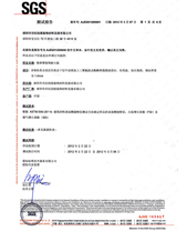 草莓色视频检查报告SGS（中）