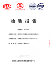 草莓色视频燃烧性能检验报告(中)